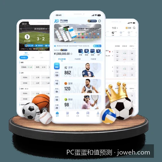 深度解析PC蛋蛋和值走势图：如何通过历史数据洞察概率波动